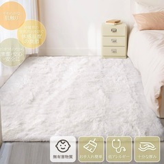 【美品】ホワイト フランネルラグ 滑り止め付き 160×200cmの画像