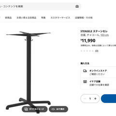 STENSELE ステーンセレ カウンターテーブル, チャコール/チャコール 105cmの画像