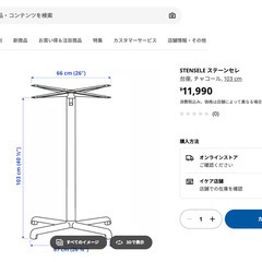 STENSELE ステーンセレ カウンターテーブル, チャコール/チャコール 105cmの画像