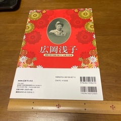 広岡浅子（朝ドラ「あさが来た」の主人公）の画像