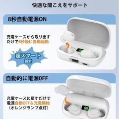 集音器　白の画像
