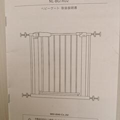 大型ベビーゲート