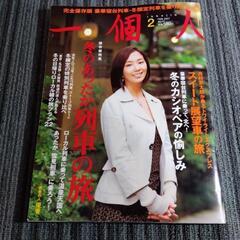 古い雑誌
