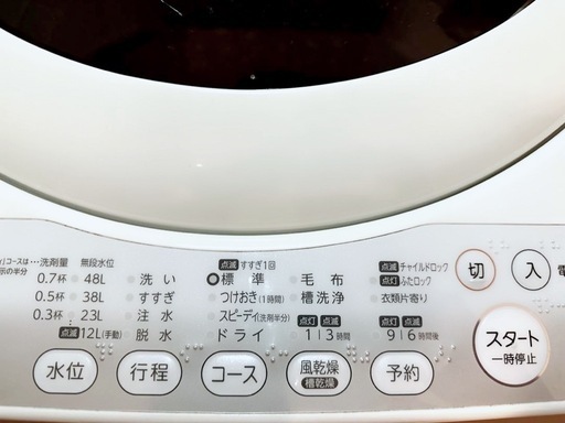 (送料無料) 2019年 極美品 5kg 洗濯機 TOSHIBA パワフル浸透洗浄