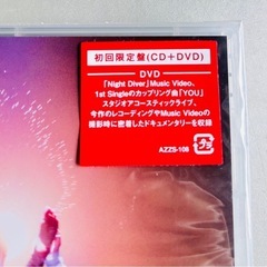 【未開封品】三浦春馬 / Night Diver[DVD付初回限定盤]の画像