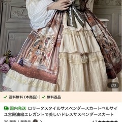 海外ロリィタ の画像