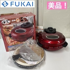 I681 🌈 美品♪ FUKAI 回転石窯ピザ＆ロースター FP...