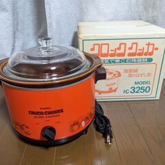 【新品未使用】クロッククッカー