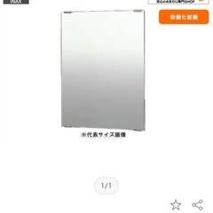 LIXIL 防錆化粧鏡 