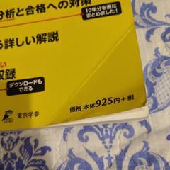 愛知県 公立高校入試過去問題集の画像