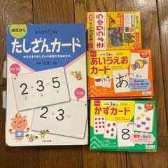 たしざん、あいうえお、かず