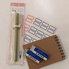 0523-273 文房具セット