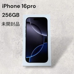 ✨️新品未開封✨️iPhone16pro 256GB ブラックチ...