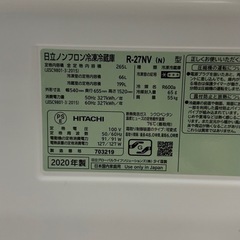 【受渡決定
】日立256L冷凍冷蔵庫2020年製の画像