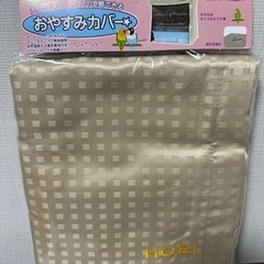 【お値下げ致しましたm(_ _)m】新品未開封！HOEI おやす...