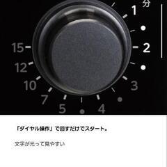 TOSHIBA　電子レンジ　2024年製の画像