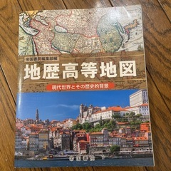 地図の本