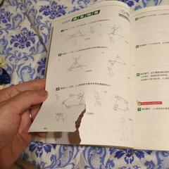 きちんとこれだけ 公立高校入試対策 数学の画像