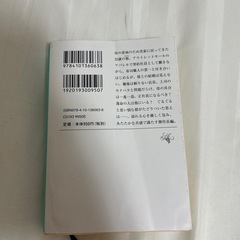 自転しながら公転する 山本文緒著の画像