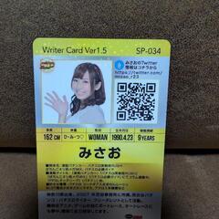 みさお　SPカードの画像