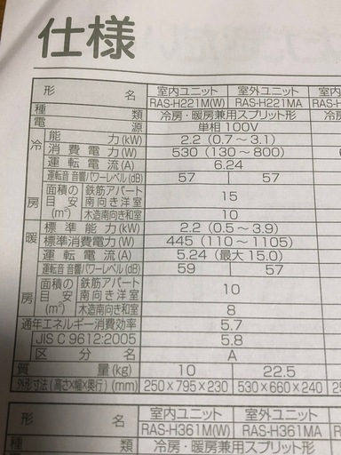 【値下げ中】【美品】TOSHIBA エアコン　