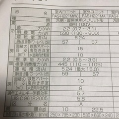 【値下げ中】【美品】TOSHIBA エアコン　の画像