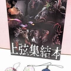 鬼滅の刃セットの画像