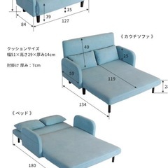 ２人かけソファ　ベッドソファ　ソファー　ミントの画像