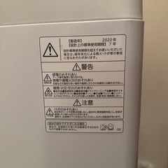 TOSHIBA洗濯機2020年製の画像