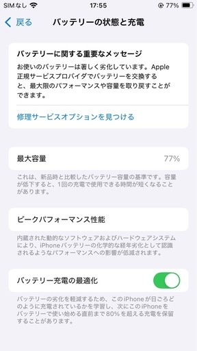 iPhoneSE2 本体