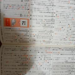 ［お取引中］国語辞典漢字辞典の画像