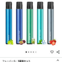 ５風味のフレーバー