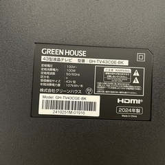 43型テレビ最終値下げ