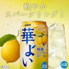 華よい24缶の画像