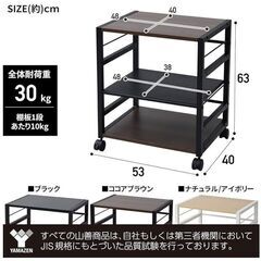 山善(YAMAZEN) デスク サイドワゴン 幅53×奥行40×高さ63cm A4対応 キャスター付き 天板・棚板高さ調節可能 組立品 ブラック/ブラック NNGS-3R(BK/SBK)の画像