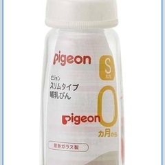 ピジョン　哺乳瓶