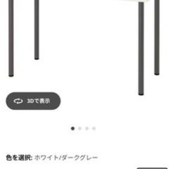 IKEAワークデスク