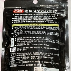稚魚メダカの主食の画像