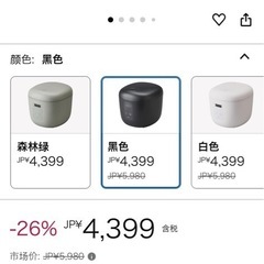 炊飯器