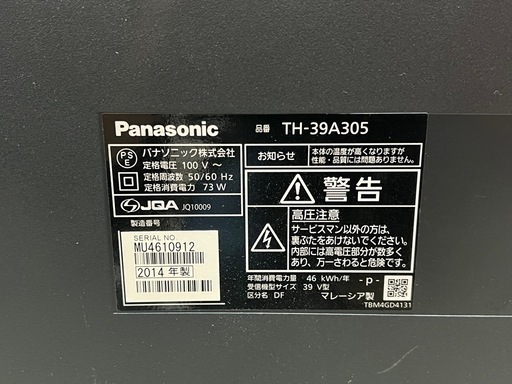 A2C28■Panasonic TH-39A305 39インチ 液晶テレビ Amazon | パナソニック 39v型 液晶テレビ ビエラ TH-39A305 フル