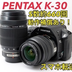 S数約660回！PENTAX K-30●スマホ転送OK●カメラバ...
