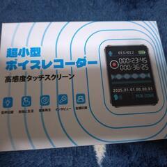 ボイスレコーダー 【32G大容量&50時間連続録音&1536kb...