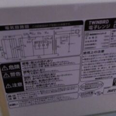 【新品値下げ】TWINBIRD/ツインバード　50Hz電子レンジ　DR-D419　2024年製の画像