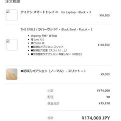 KANADEMONO定価5万5千円+電源スリット加工9900円KANADEMONO デスク THE TABLE / ラバーウッド ブラウン × Black Steel オフィス家具 机の画像