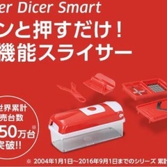 高機能スライサーの画像