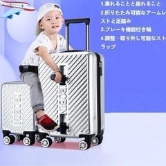お子さまが乗れるスーツケース