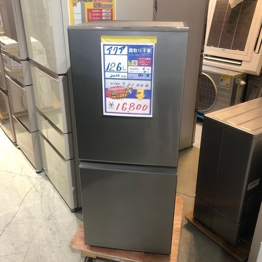 t*l様 大阪市送料無料‼️冷蔵庫 2022年製 AQUA 126L クリーニン 大幅割引！！/配送可【アクア】126L ファン式冷蔵庫☆2022年製