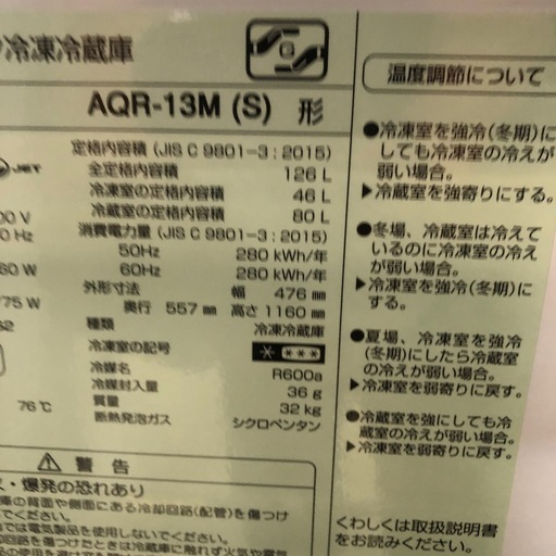 大幅割引！！/配送可【アクア】126L ファン式冷蔵庫★2022年製 クリーニング済/6ヶ月保証付き 【管理番号12305】知