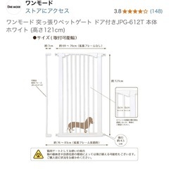 【受渡者確定】ペットゲート　ドア付き