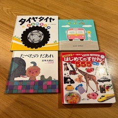 1〜2歳頃にぴったり　絵本4冊セット